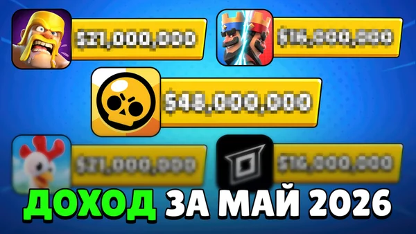 Заработок Supercell за май
