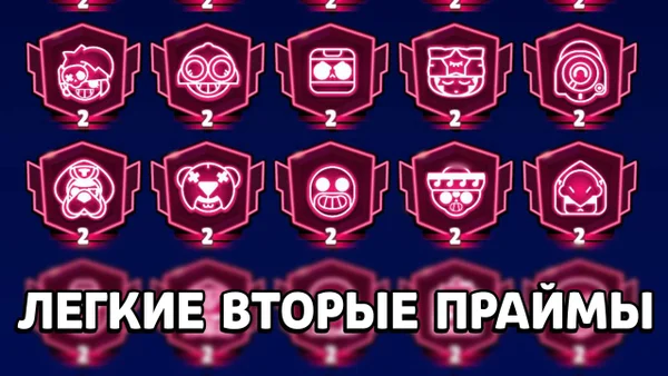 Очередной баг для пуша праймов