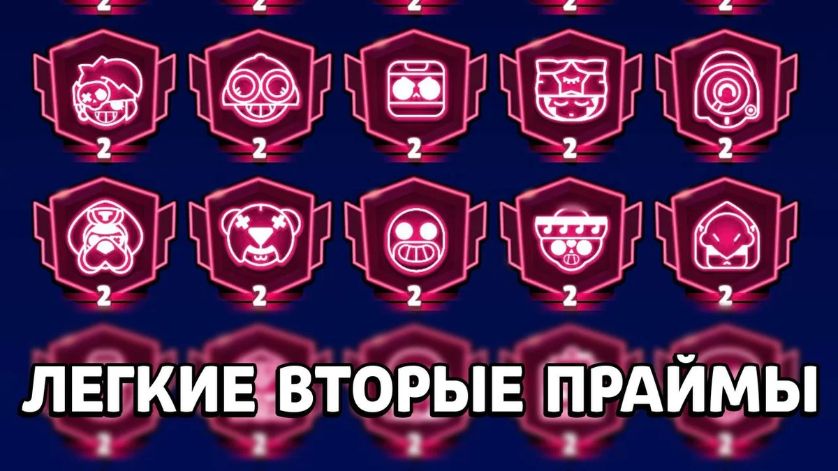 Очередной баг для пуша праймов
