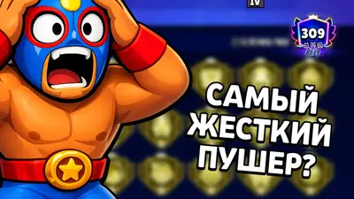 Рекорды в Brawl Stars после обновления