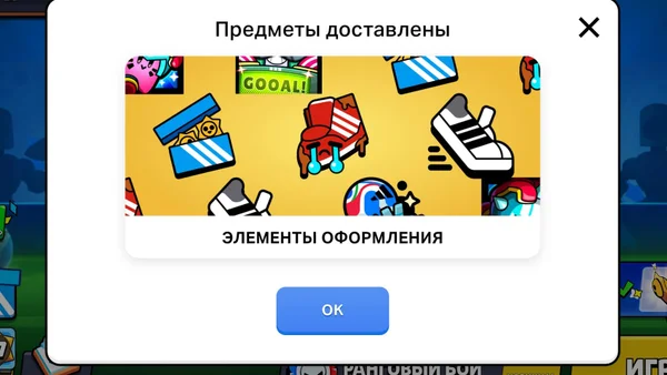 Секретные награды от Adidas