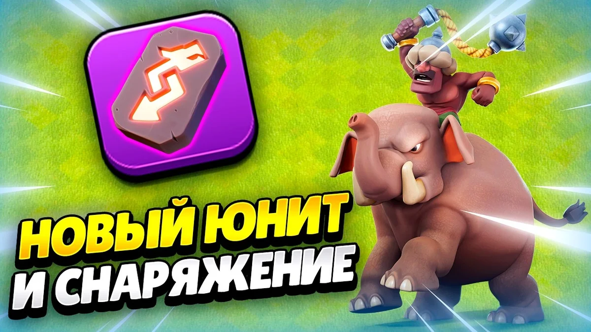 Новое событие «Медальный забег» в Clash of Clans
