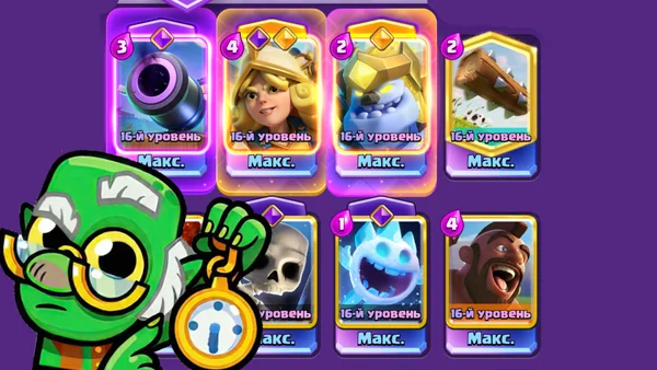 Как быстрее прокачать свою колоду в Clash Royale