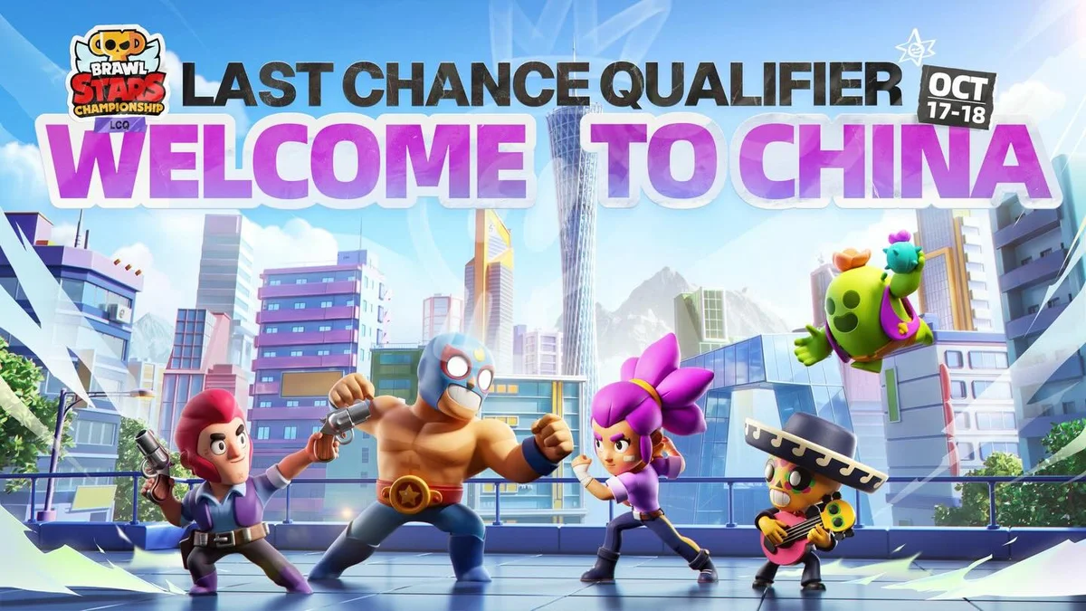 Как пройдёт LCQ Brawl Stars 2026