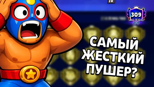 Рекорды в Brawl Stars после обновления