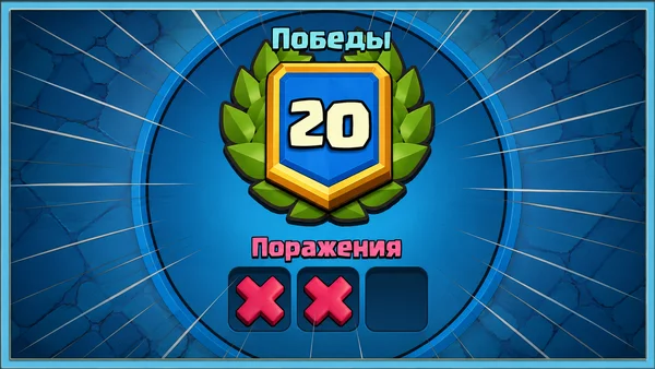 История самого болезненного испытания в Clash Royale