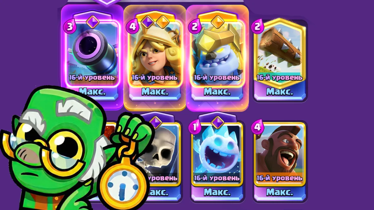 Как быстрее прокачать свою колоду в Clash Royale